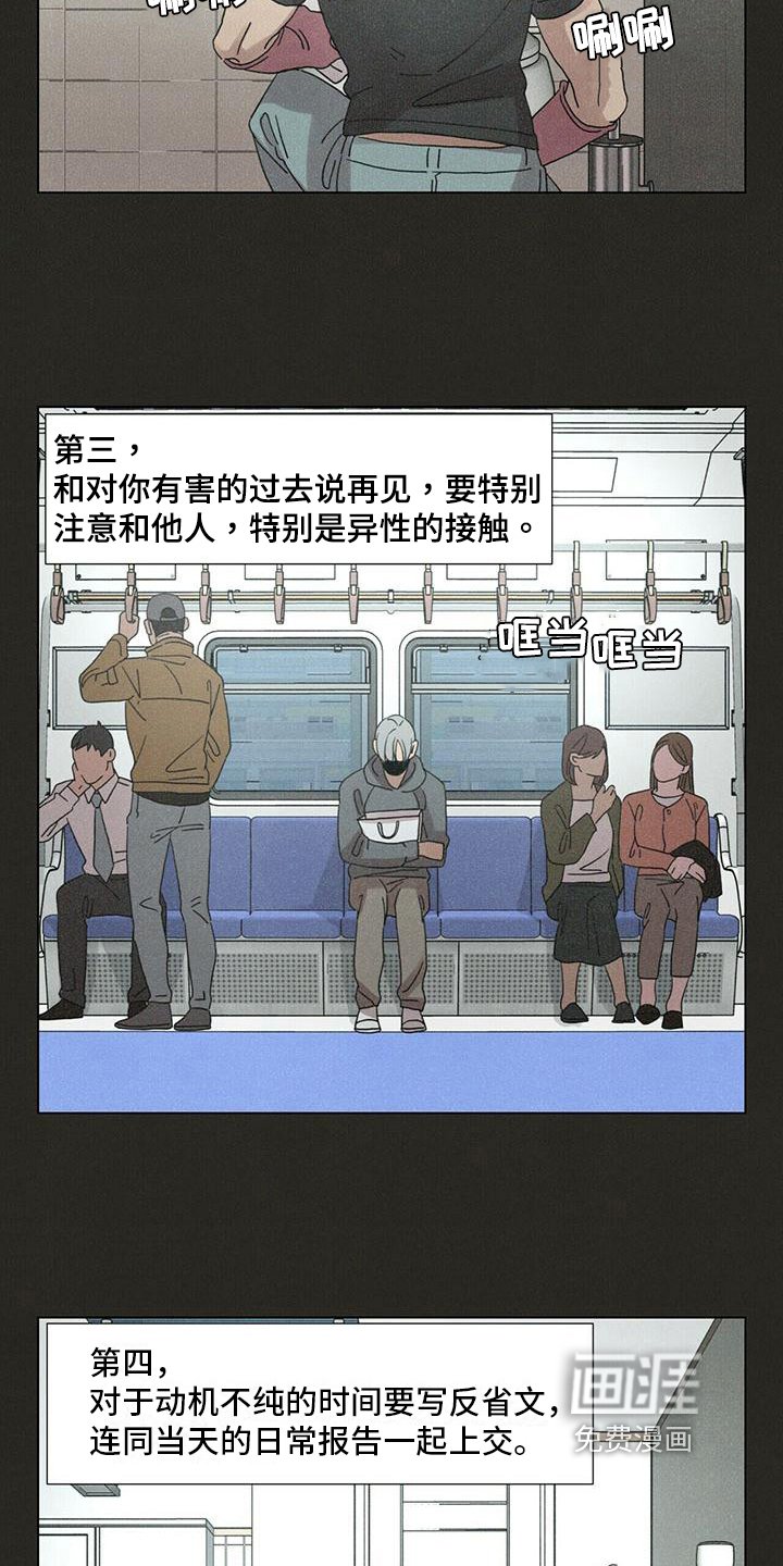 第14章：慌张