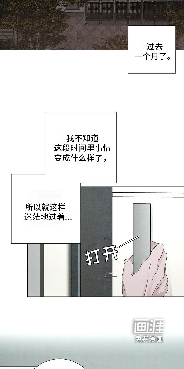 第14章：慌张
