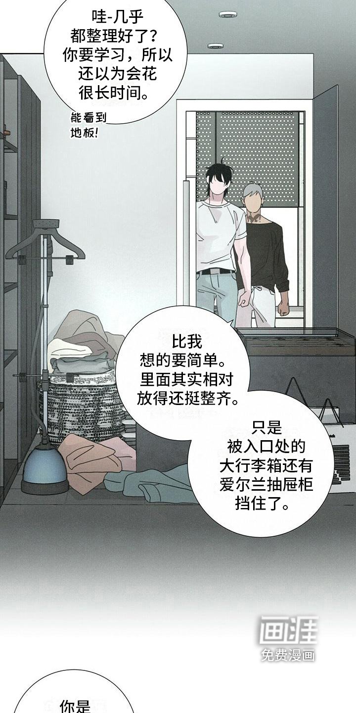 第14章：慌张