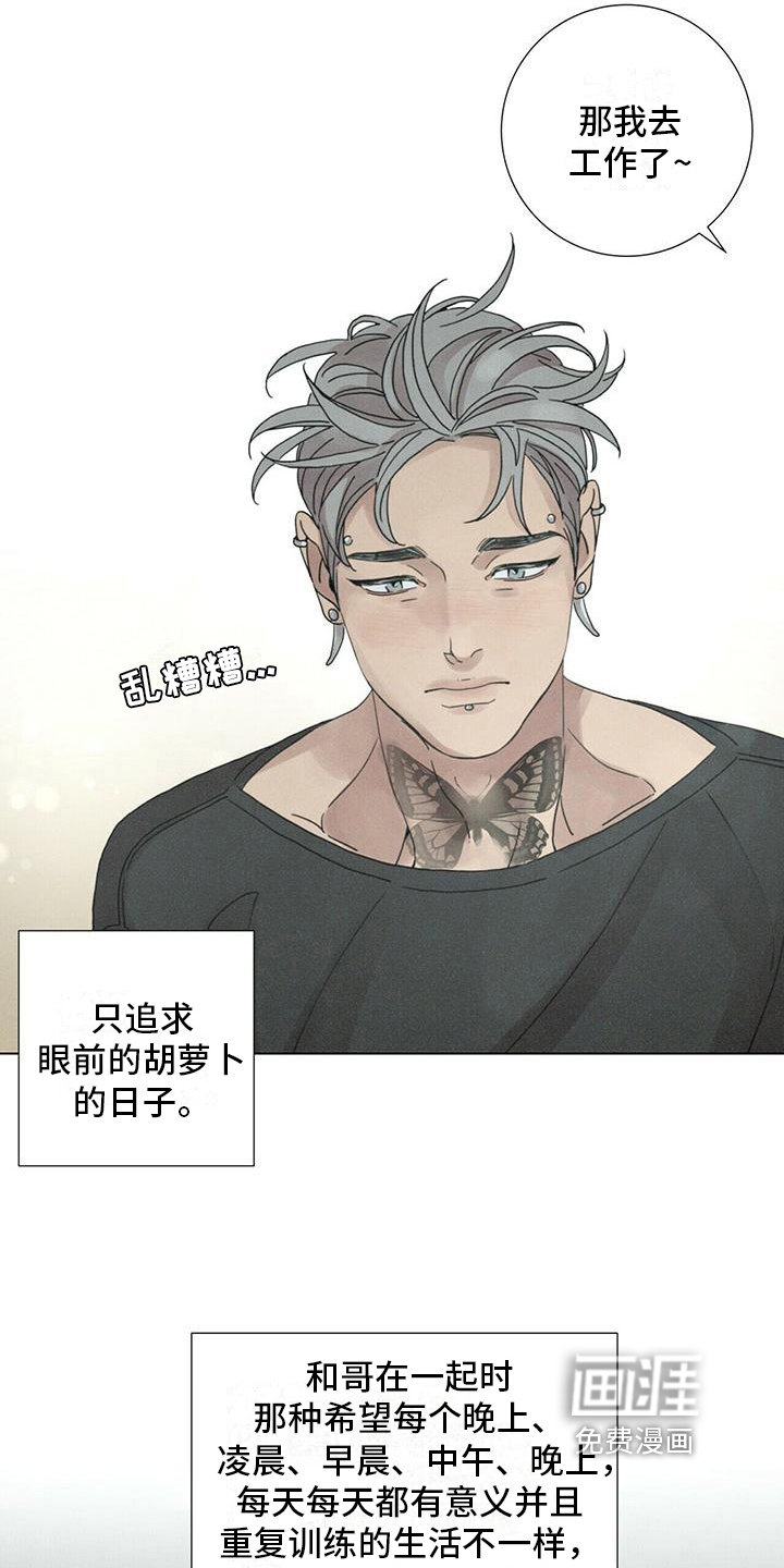 第14章：慌张