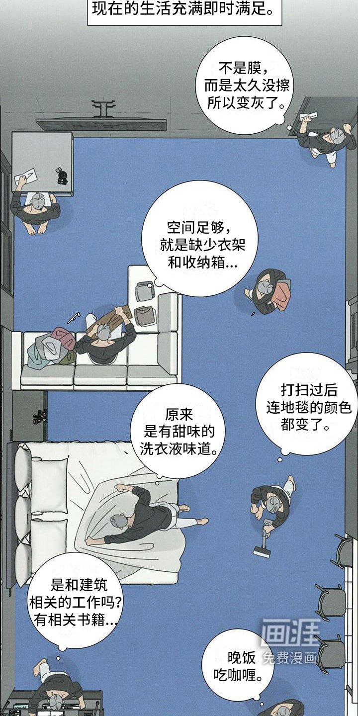 第14章：慌张