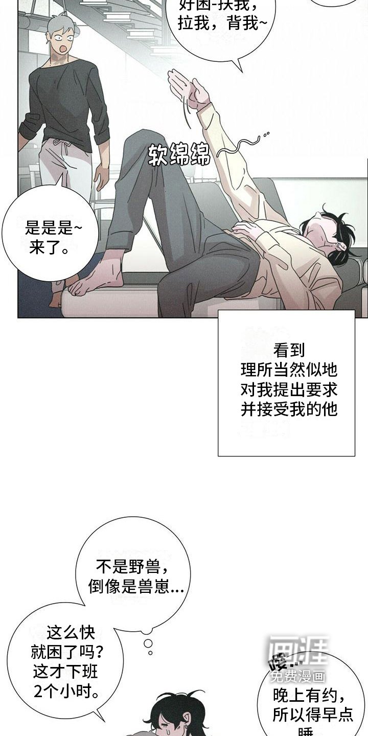 第14章：慌张