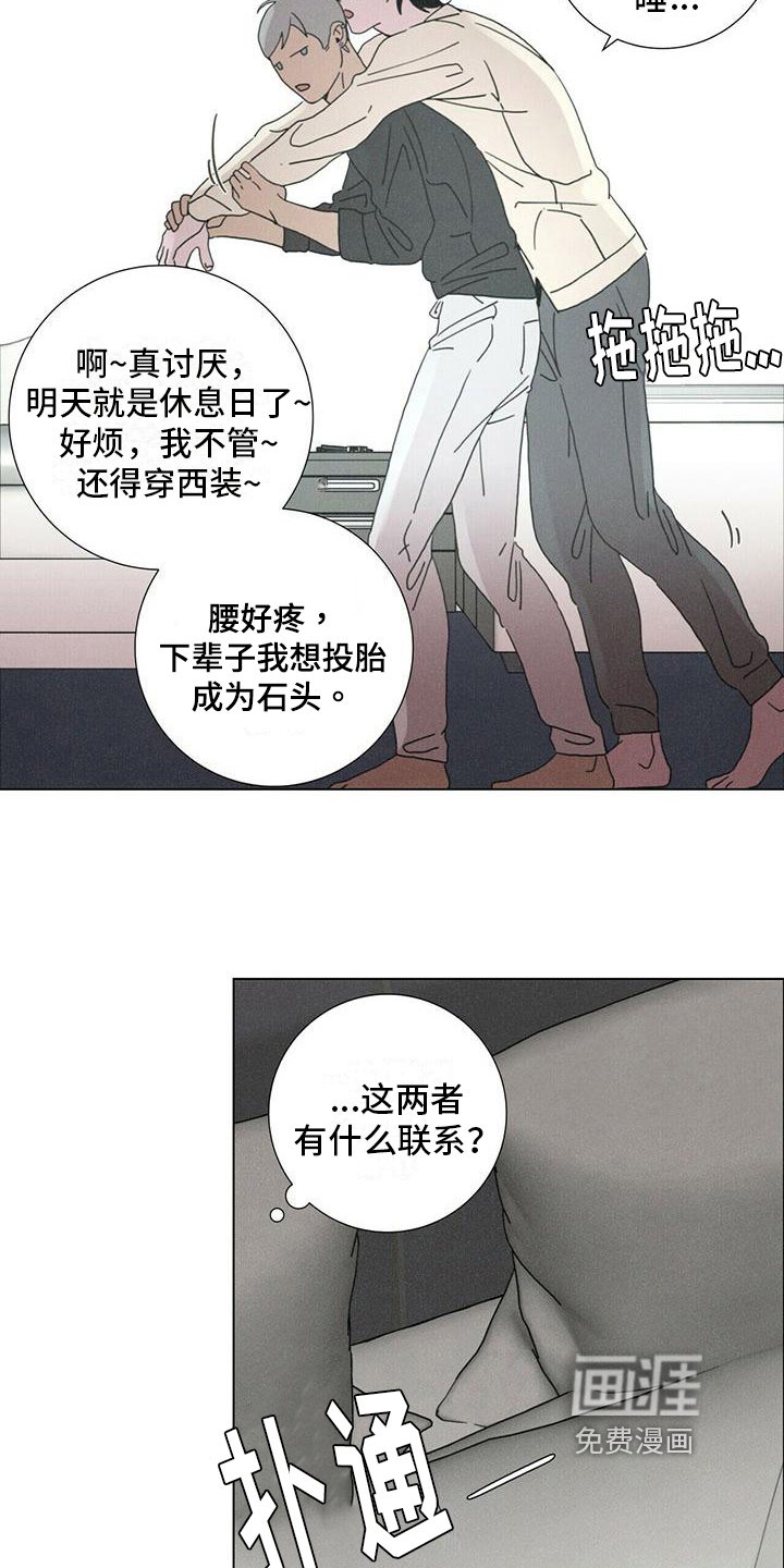 第14章：慌张
