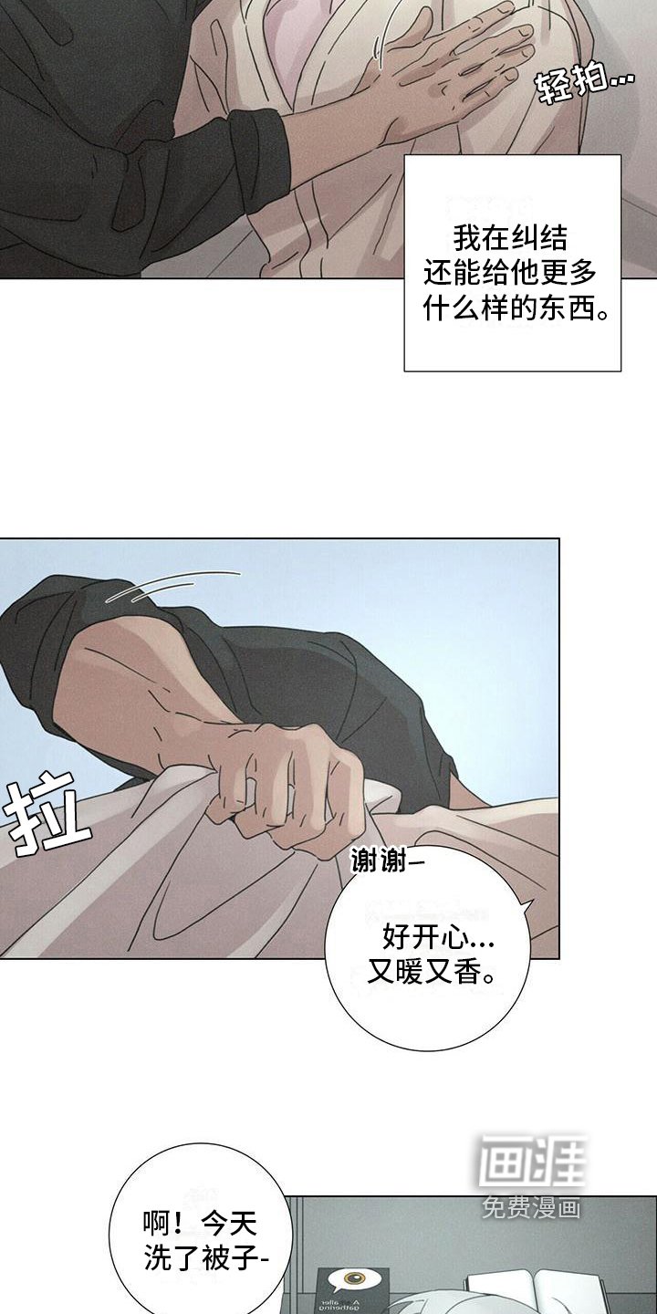 第14章：慌张