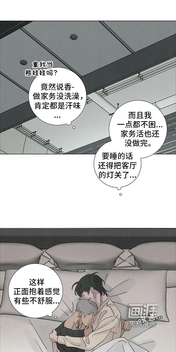 第14章：慌张