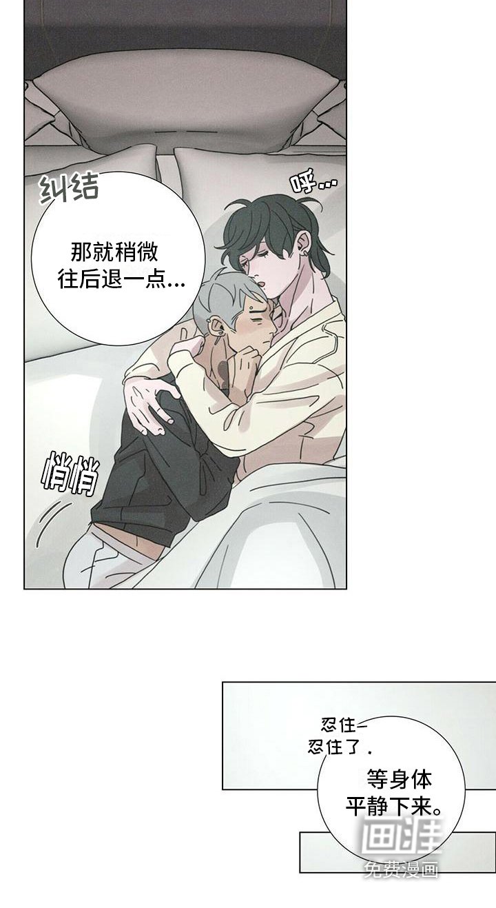 第14章：慌张