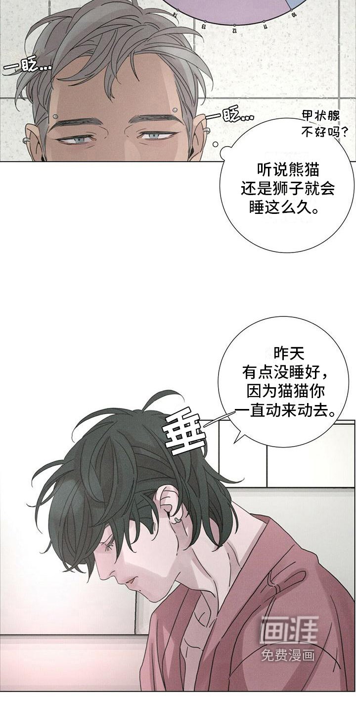 第15章：本性难移