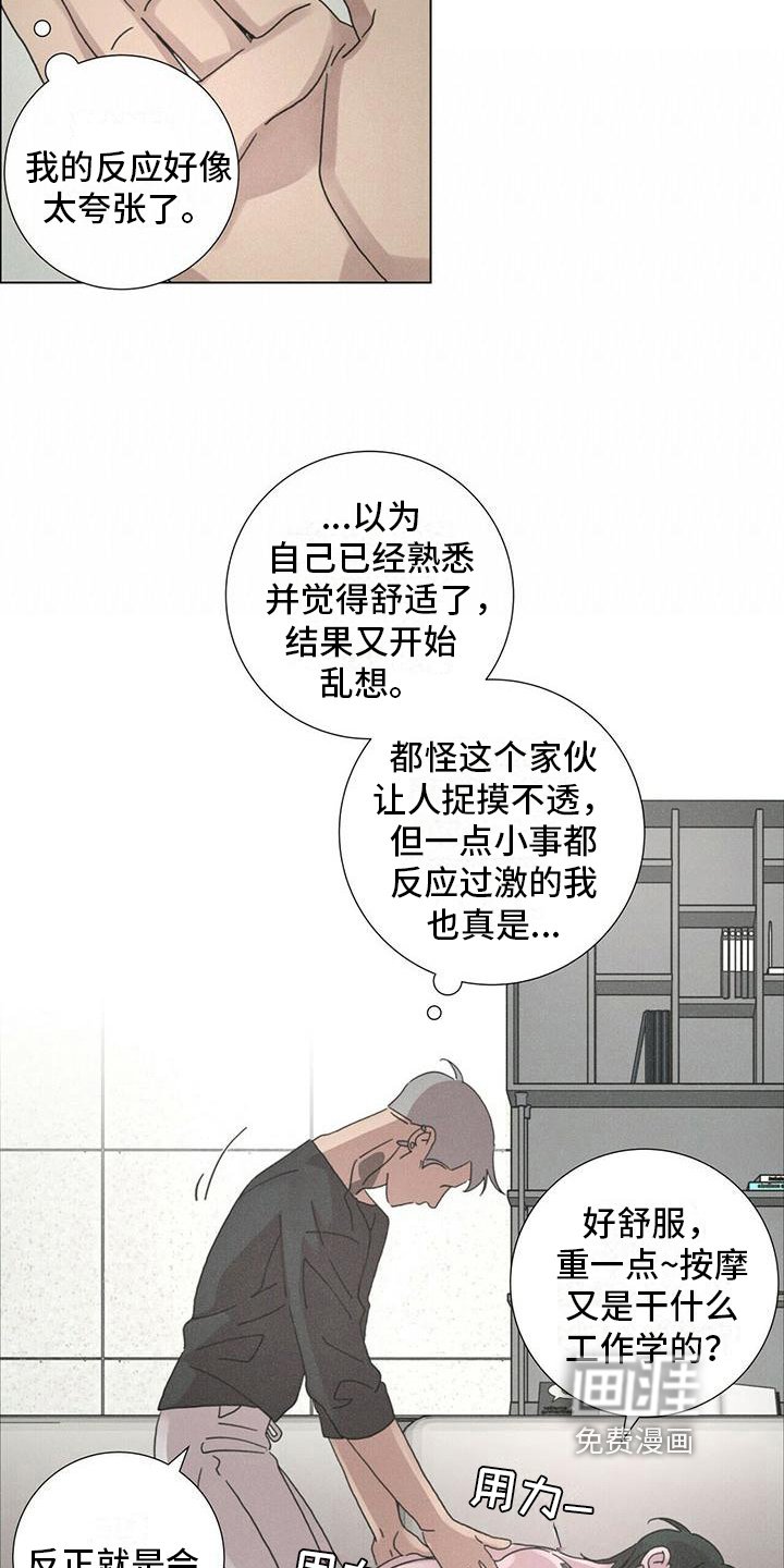 第15章：本性难移