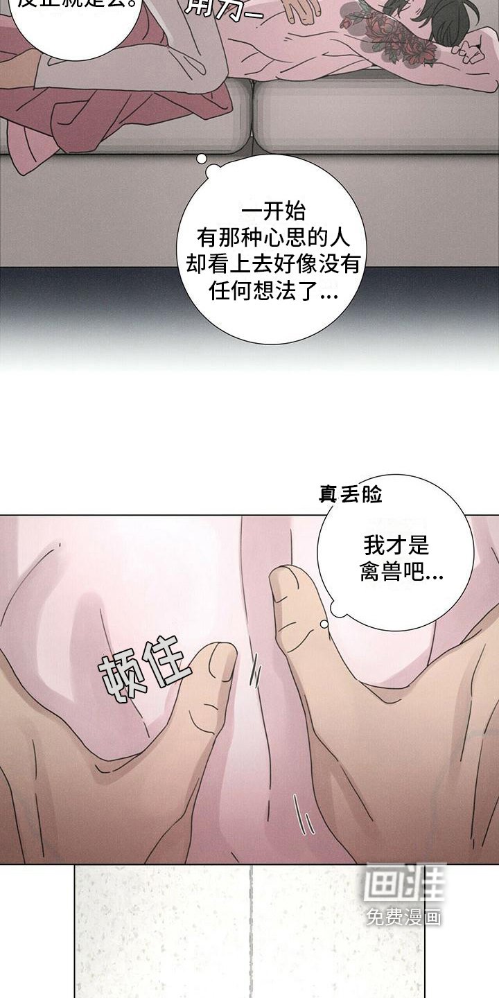 第15章：本性难移