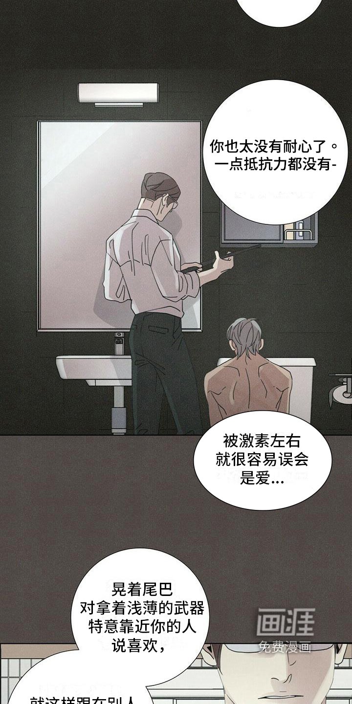 第15章：本性难移