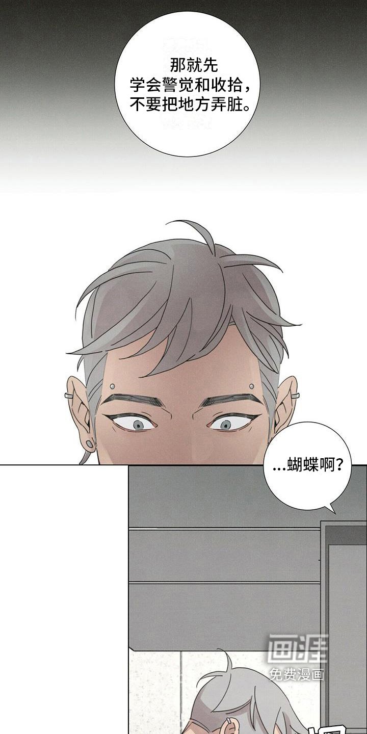 第15章：本性难移