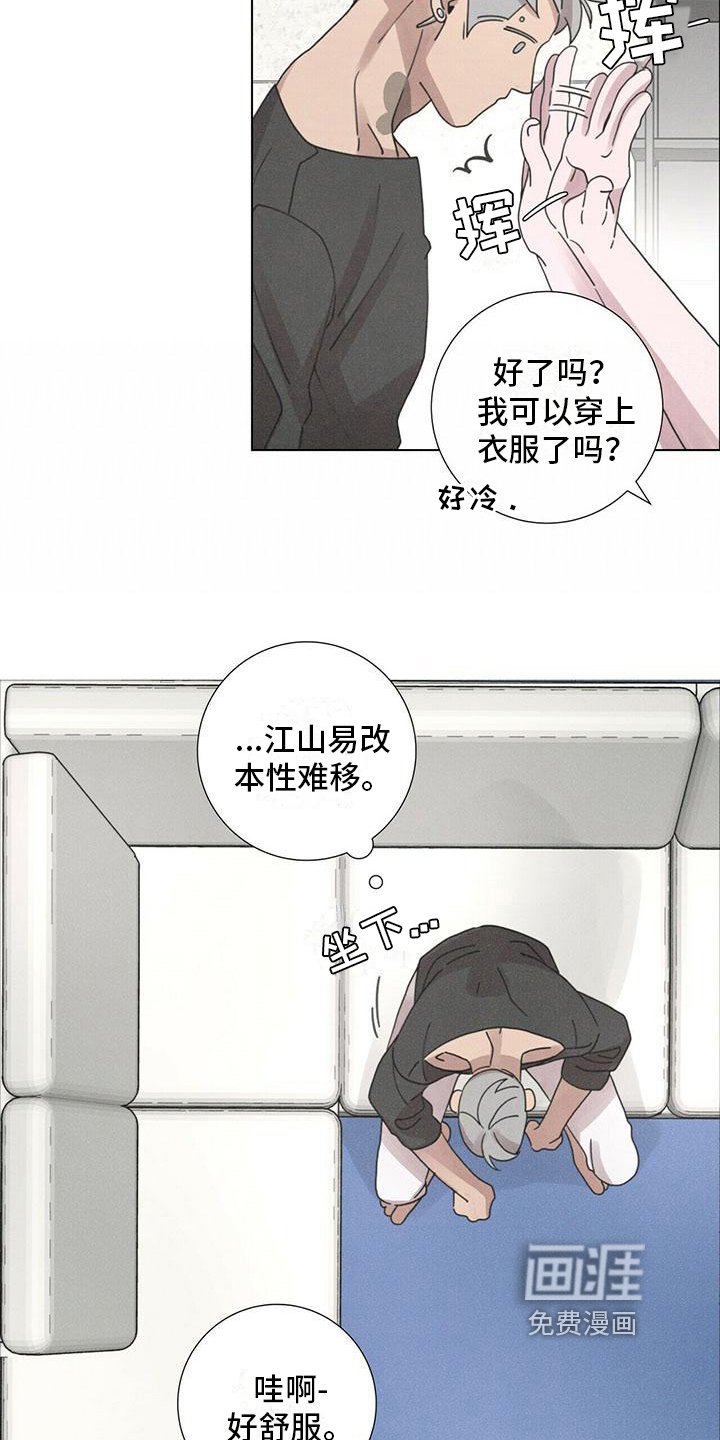 第15章：本性难移