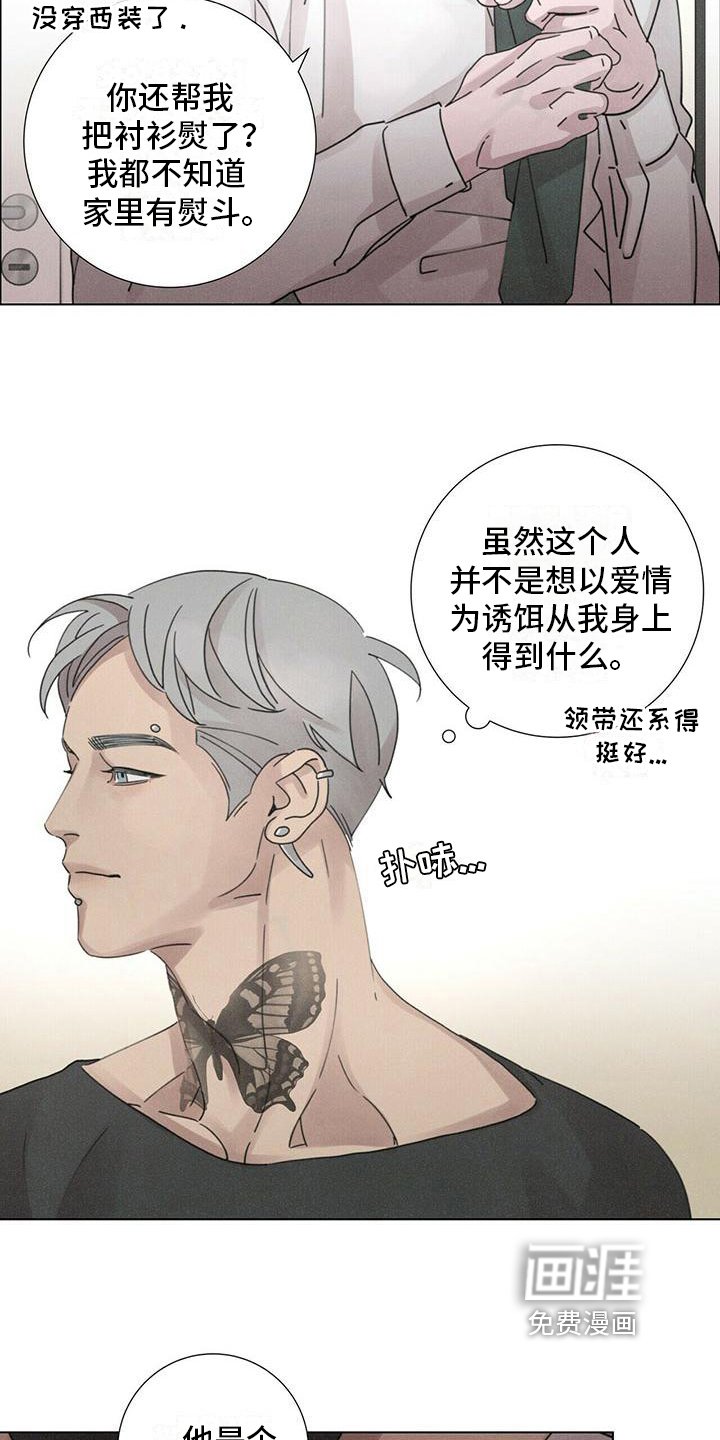 第15章：本性难移
