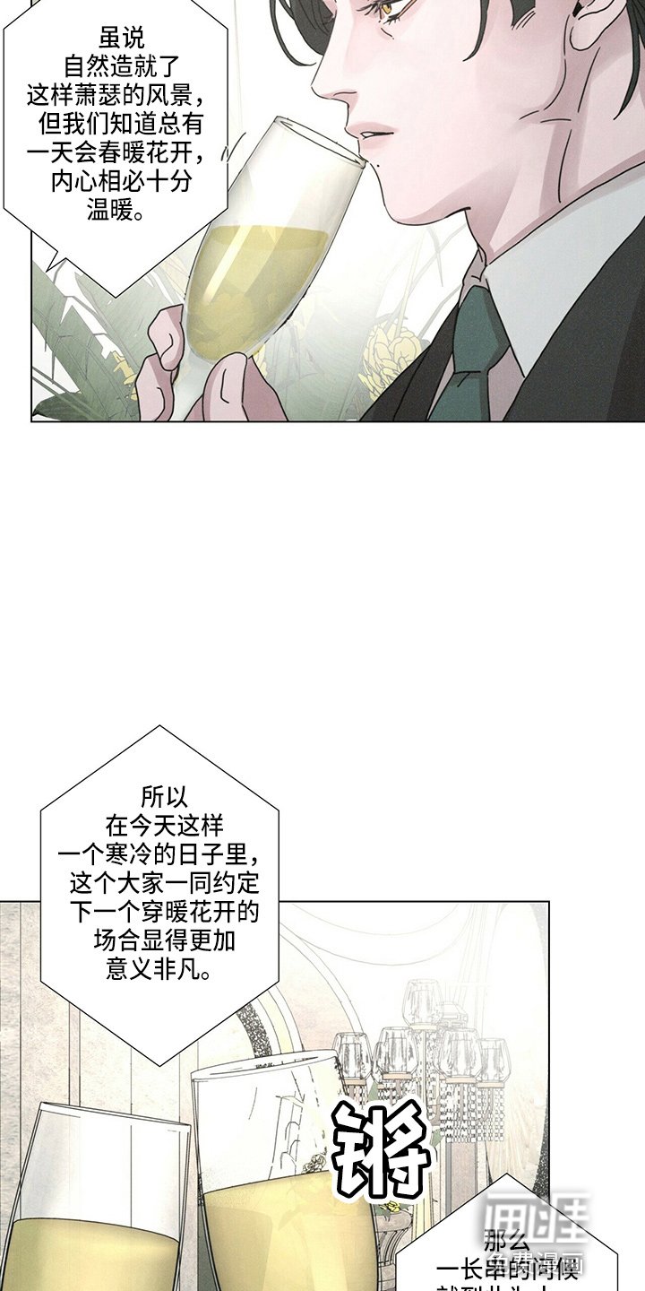 第16章：老顾客