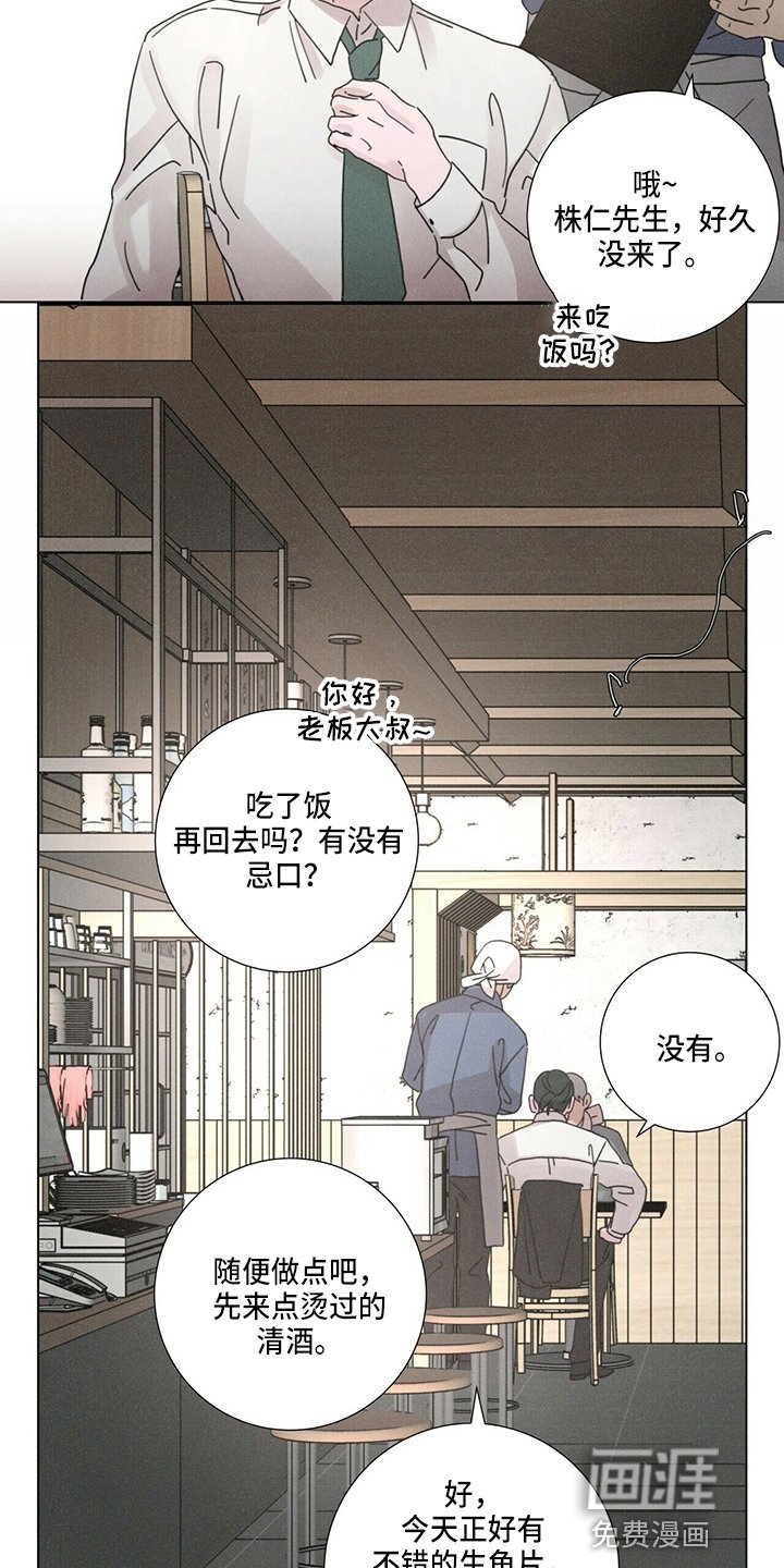 第16章：老顾客