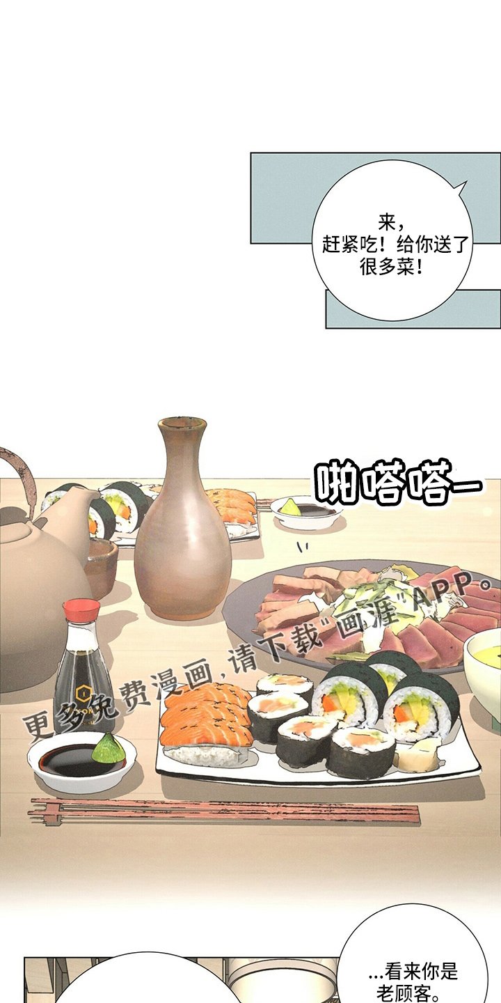 第16章：老顾客