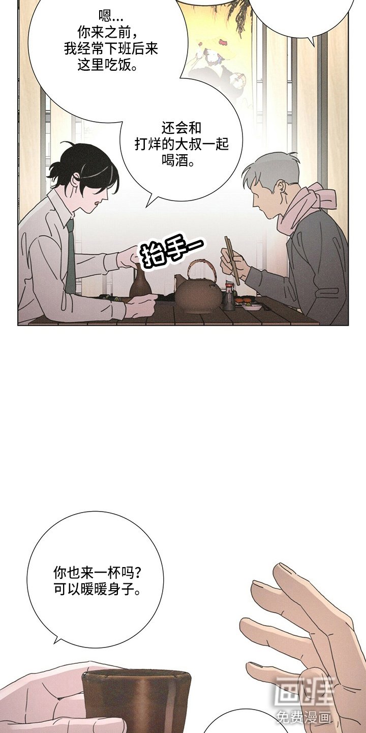 第16章：老顾客