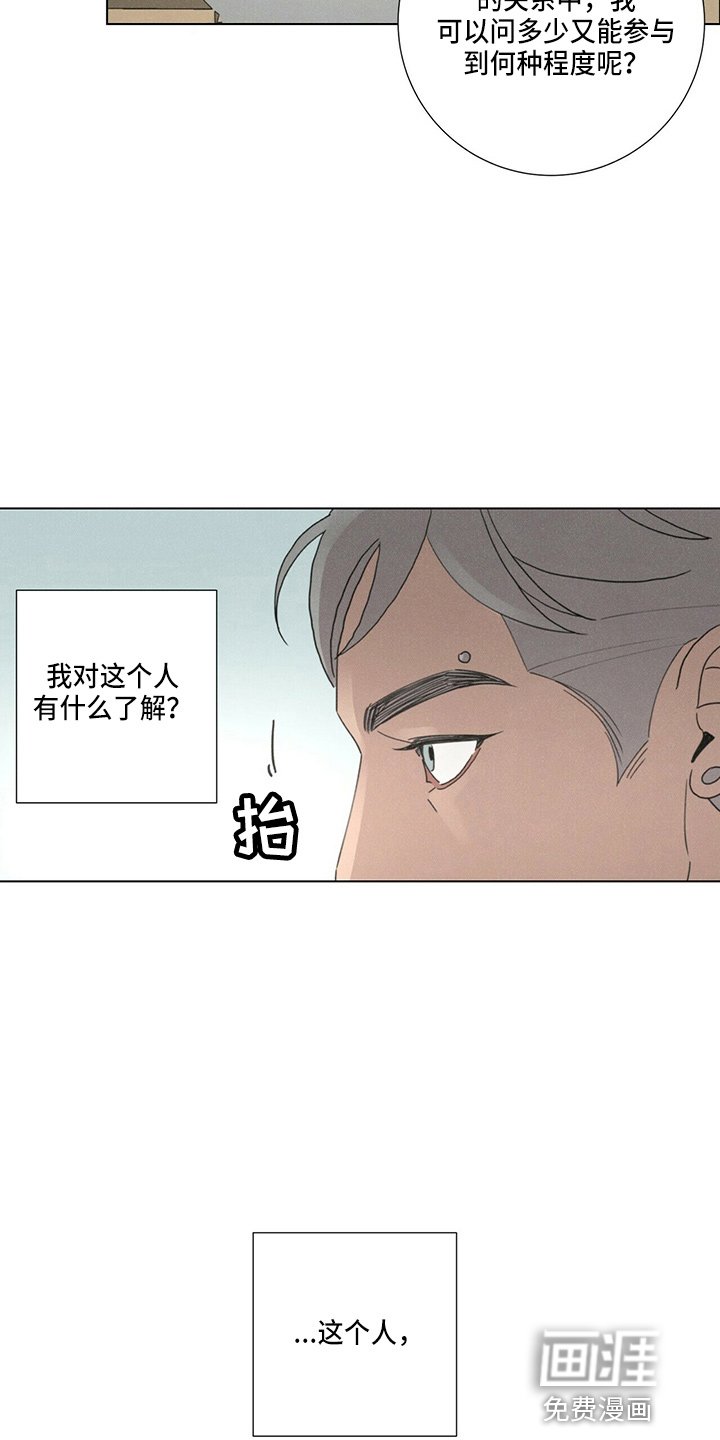 第16章：老顾客