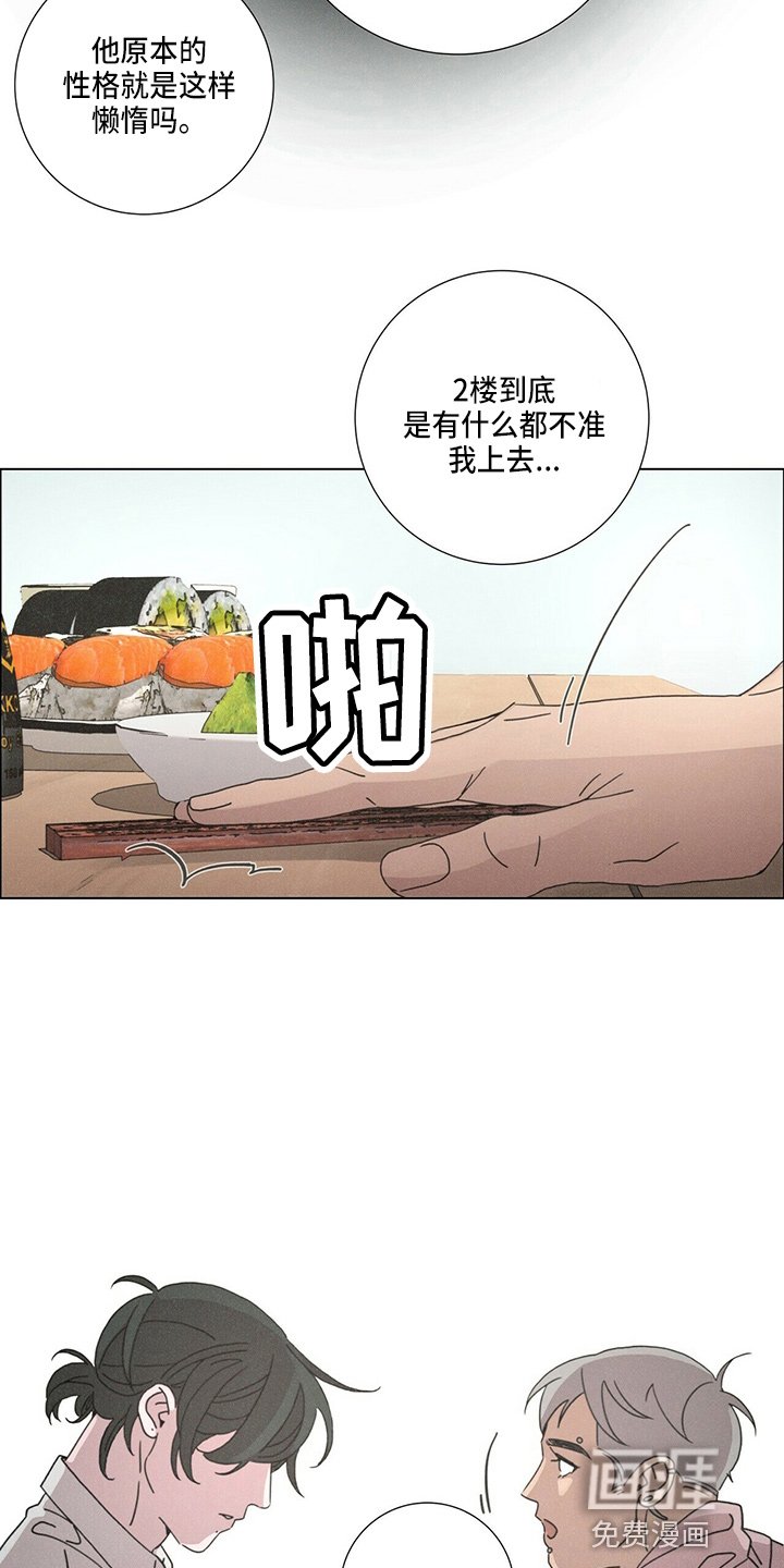 第16章：老顾客