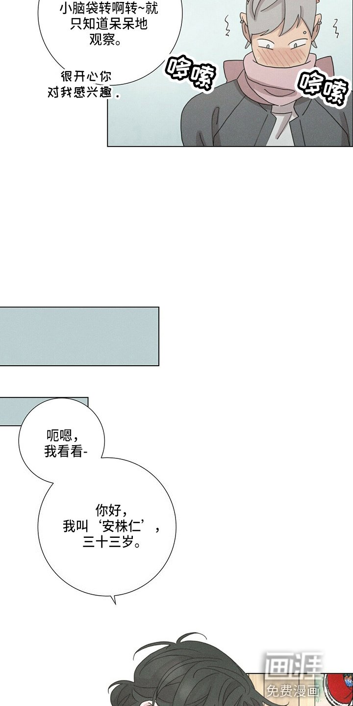 第17章：乞丐