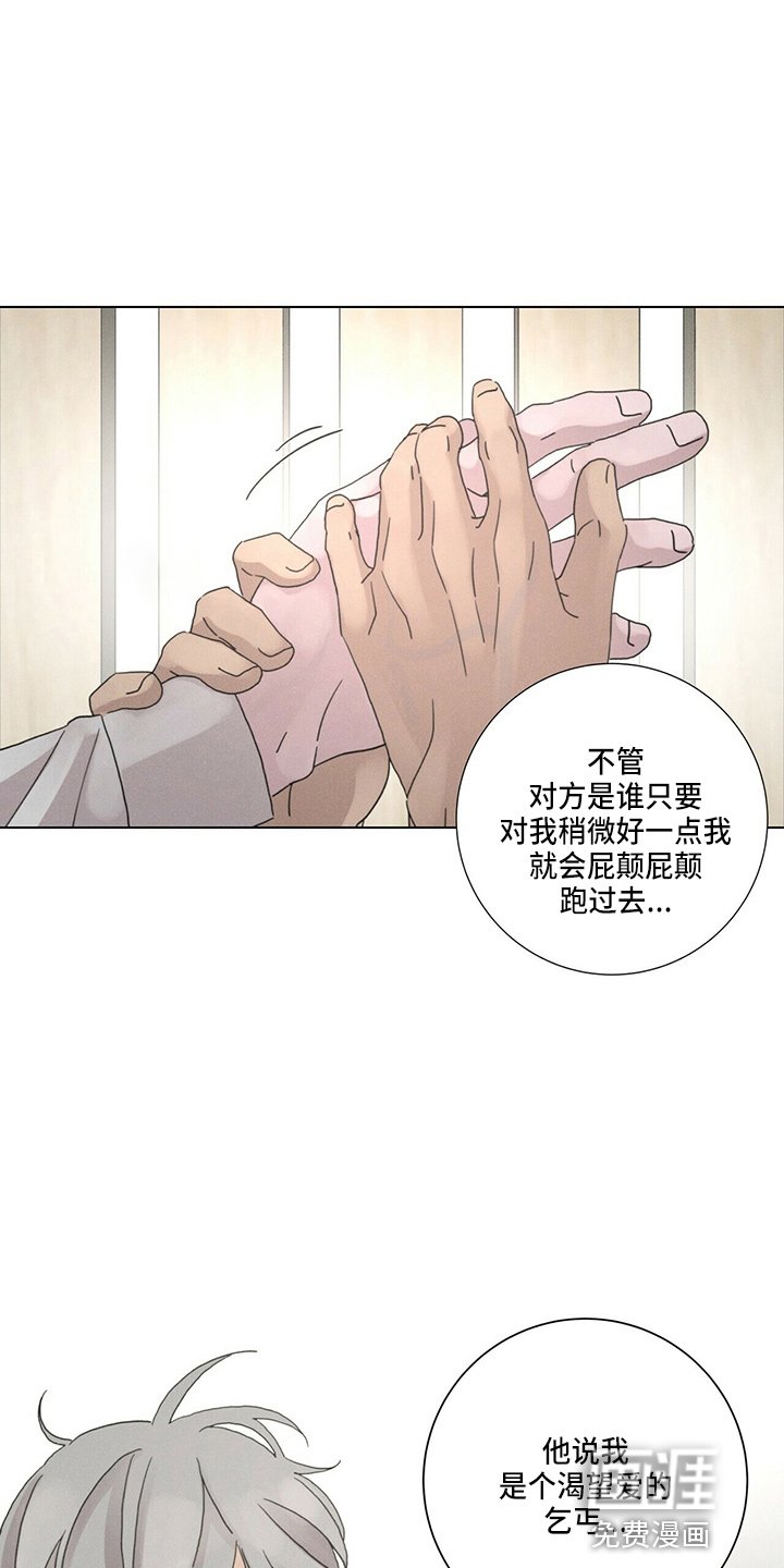 第17章：乞丐