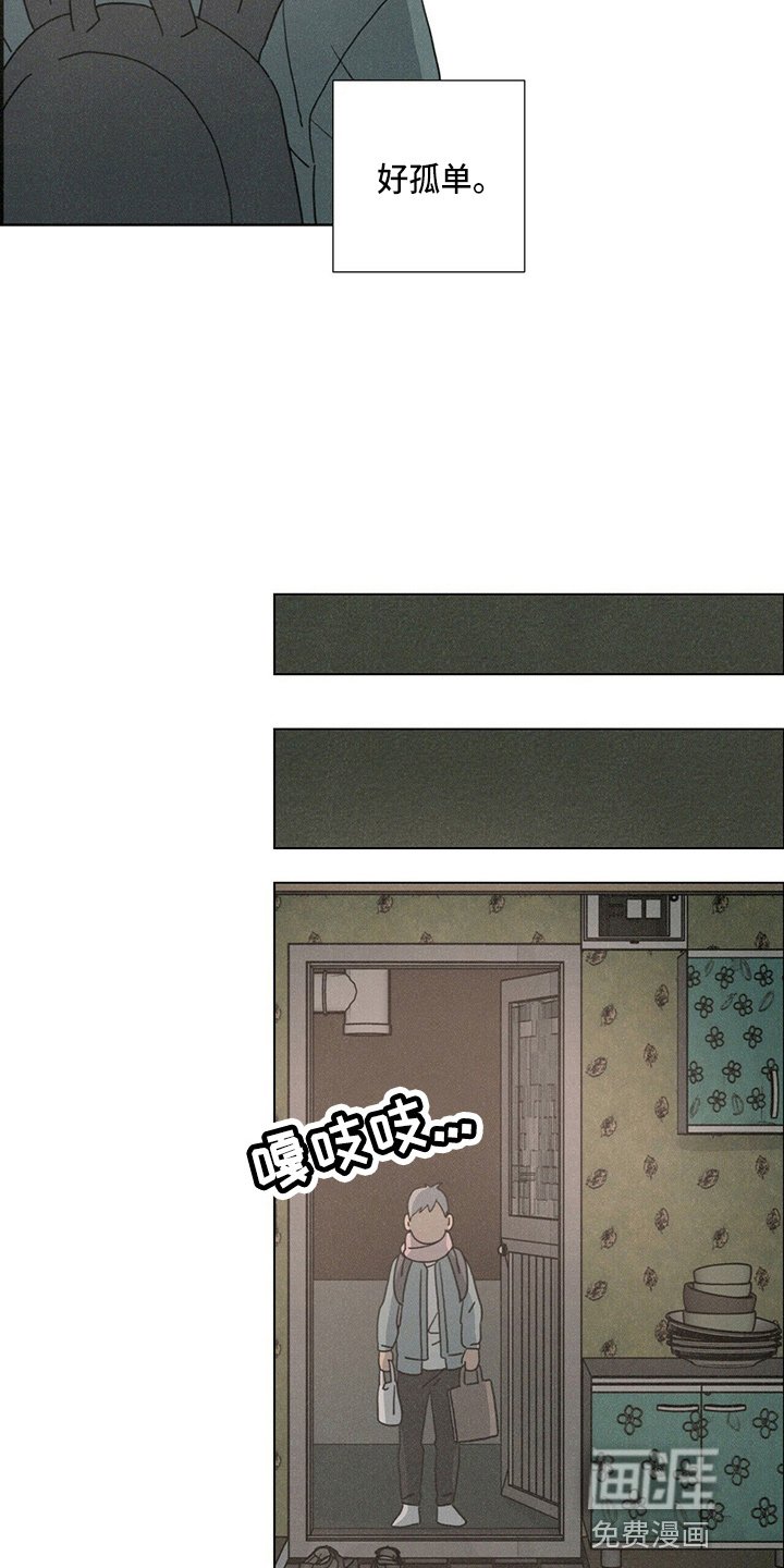 第18章：好孤单