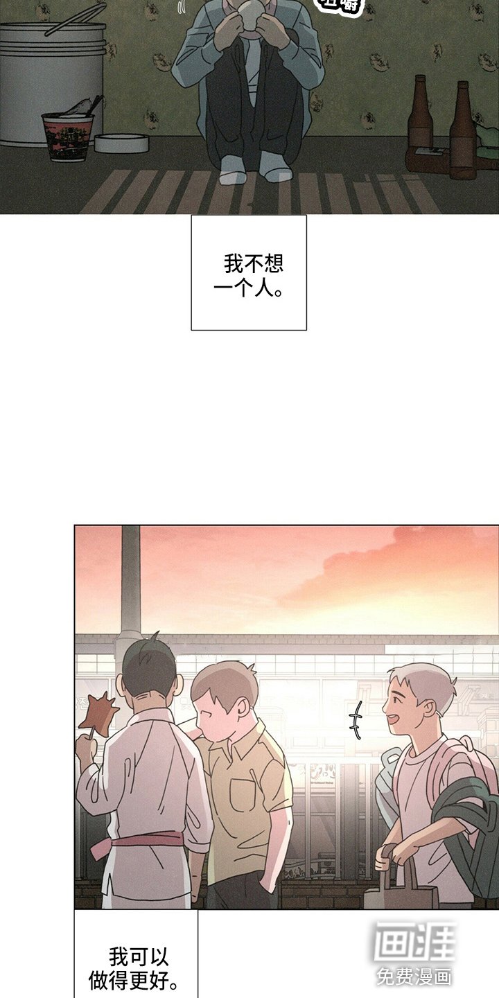第18章：好孤单