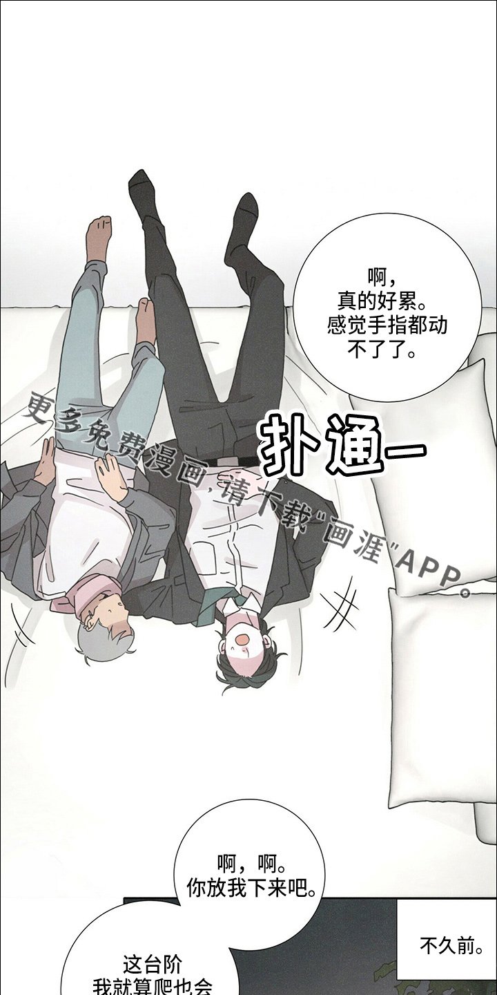 第19章：蝴蝶