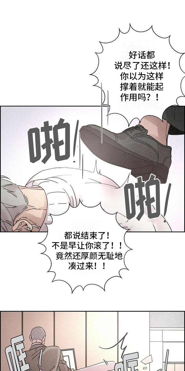 第2章：打砸