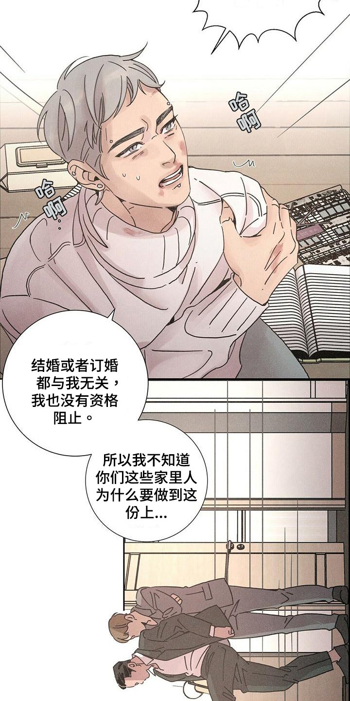 第2章：打砸