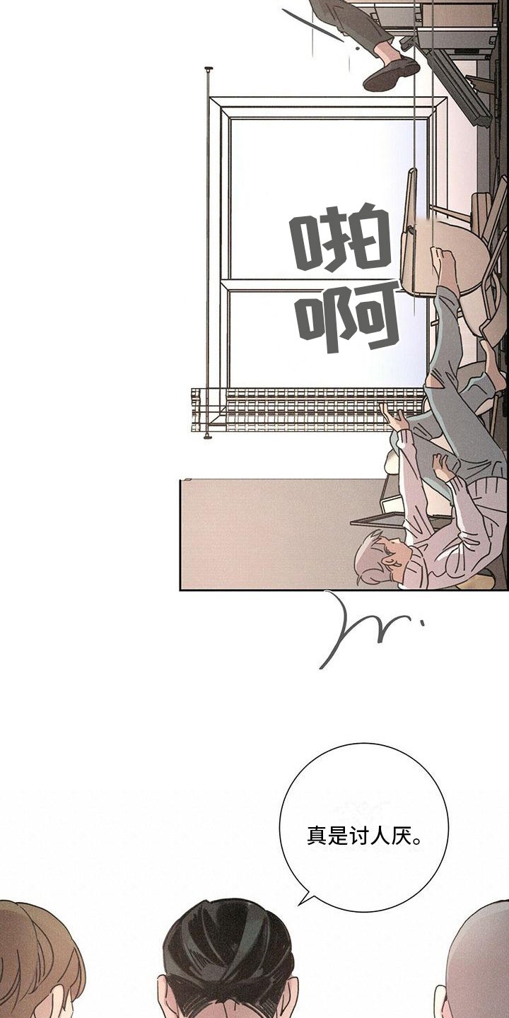 第2章：打砸