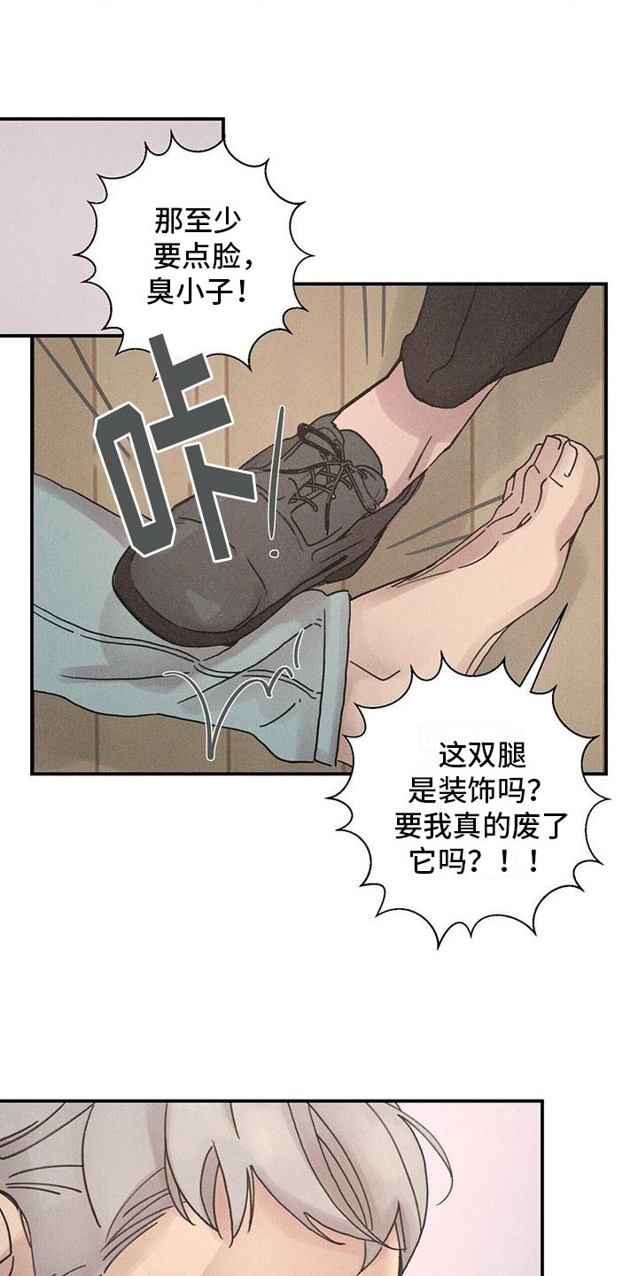 第2章：打砸