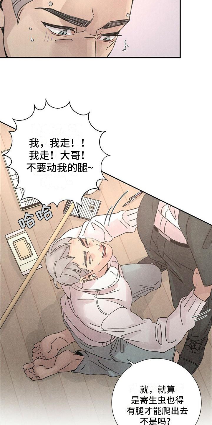 第2章：打砸