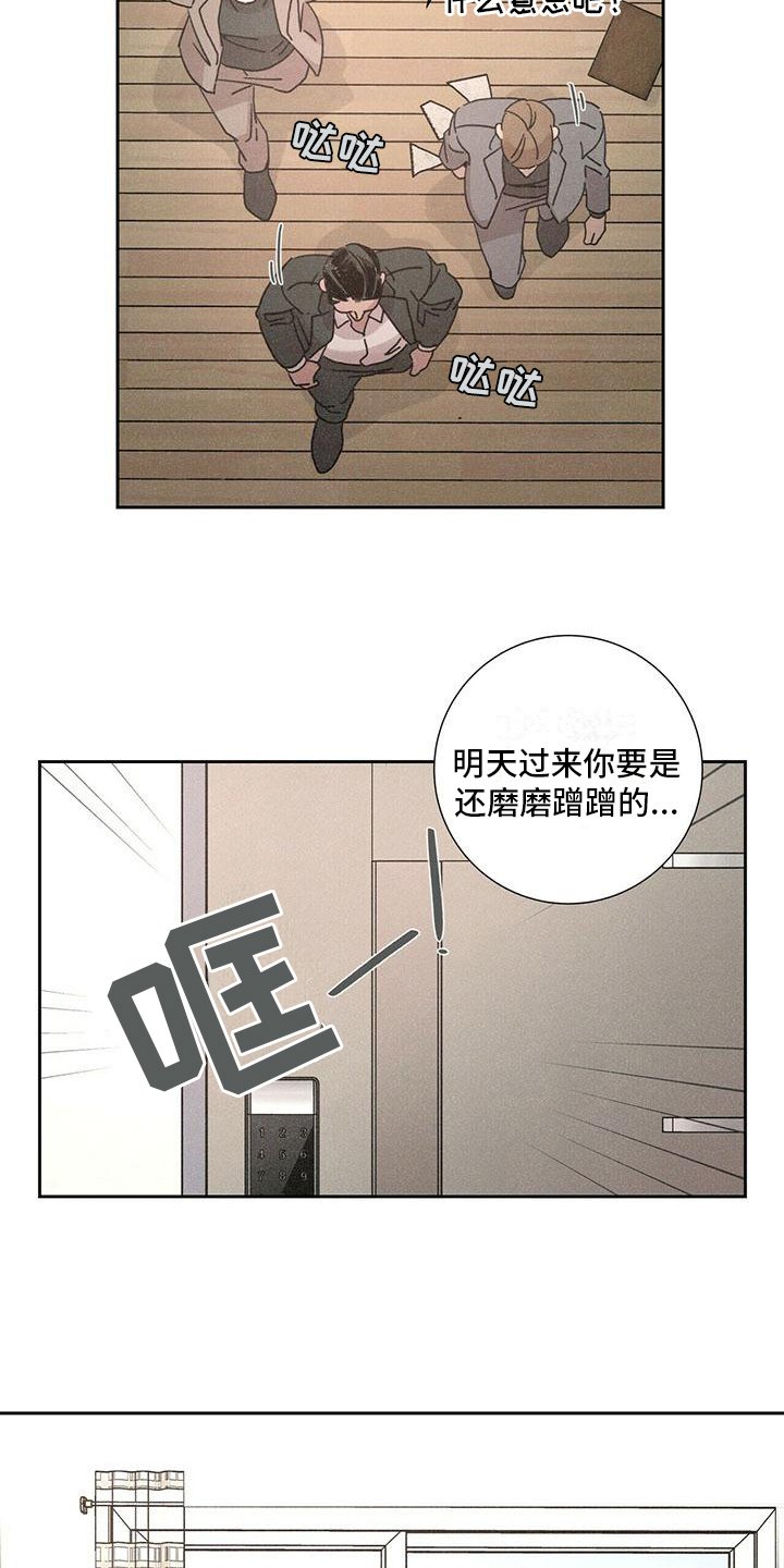 第2章：打砸