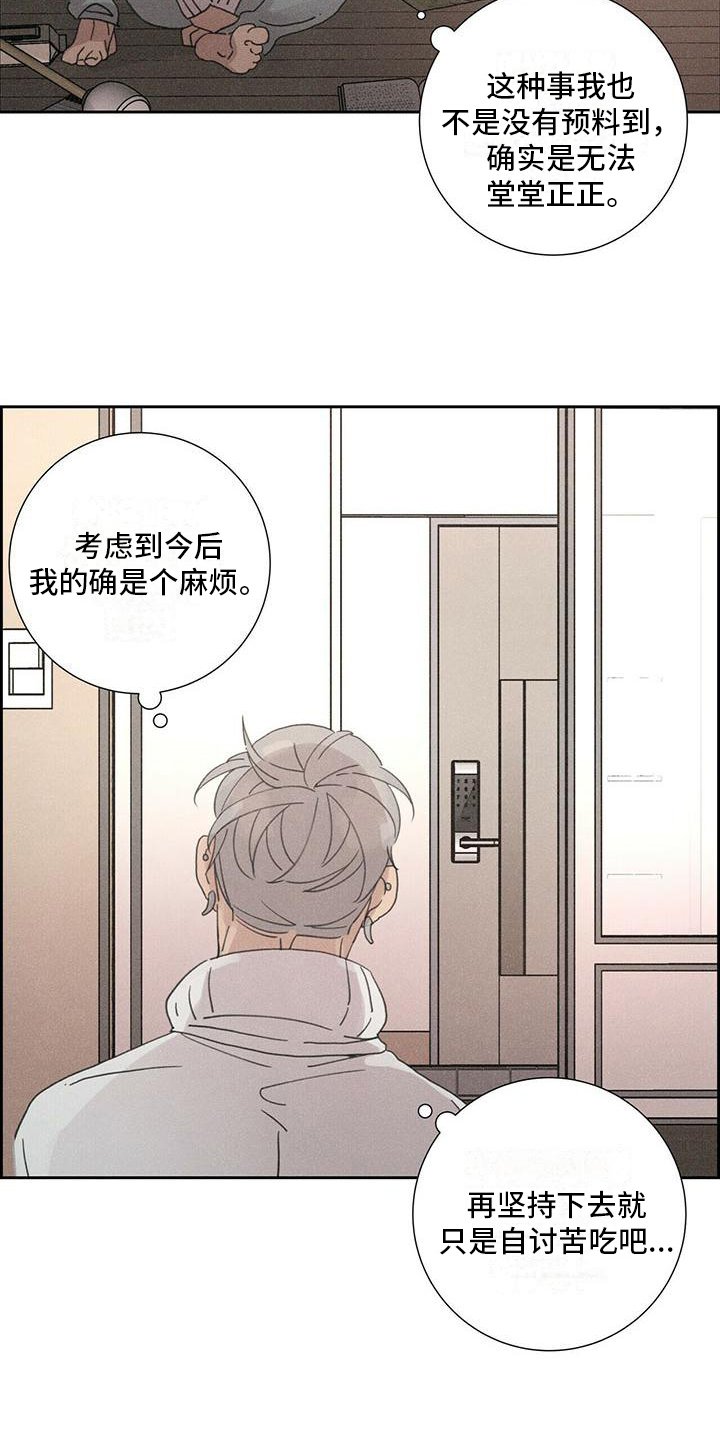 第2章：打砸