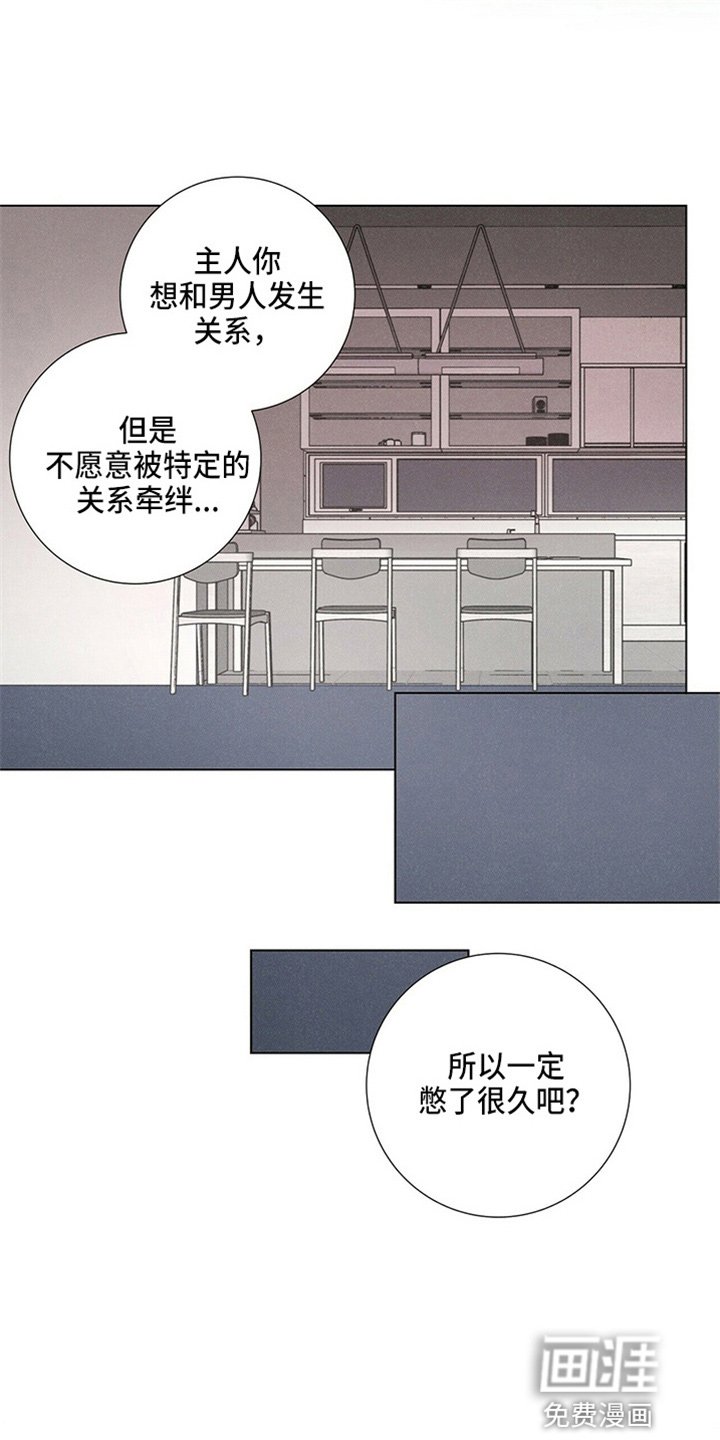 第20章：对不起