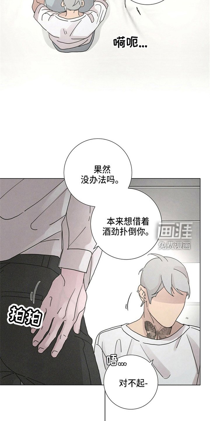 第20章：对不起