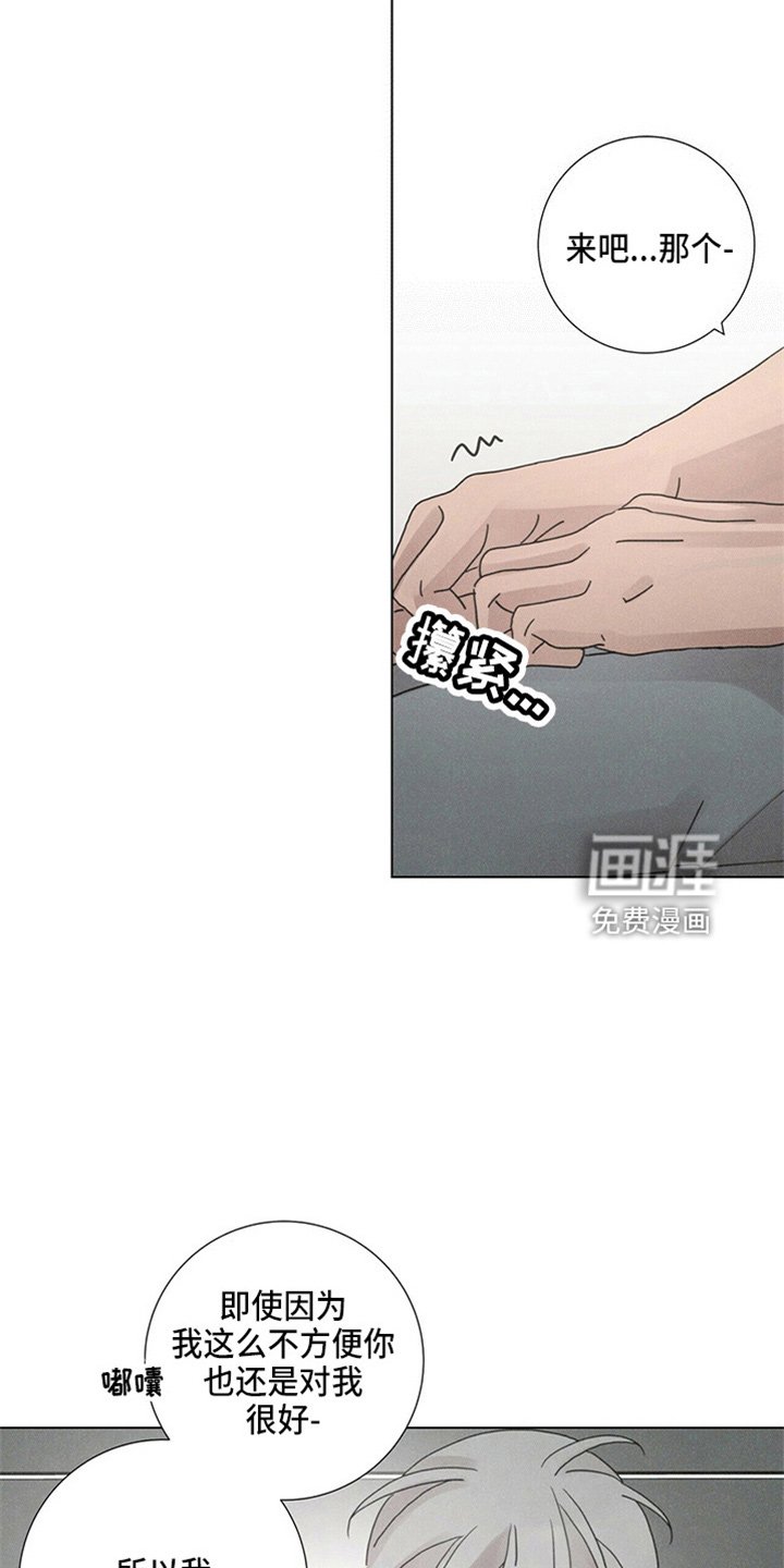 第20章：对不起