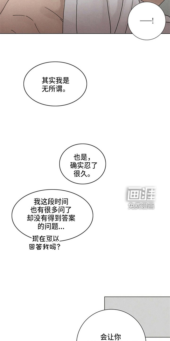 第20章：对不起