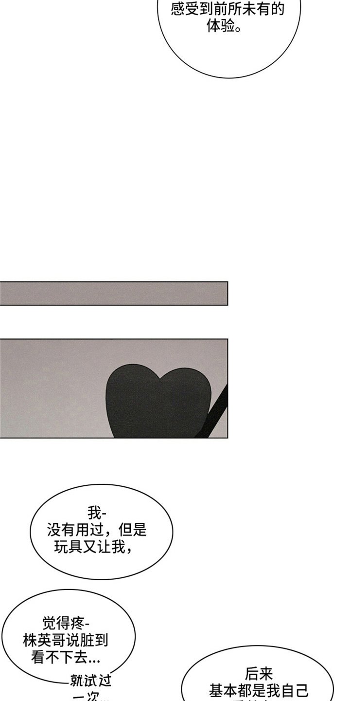 第20章：对不起