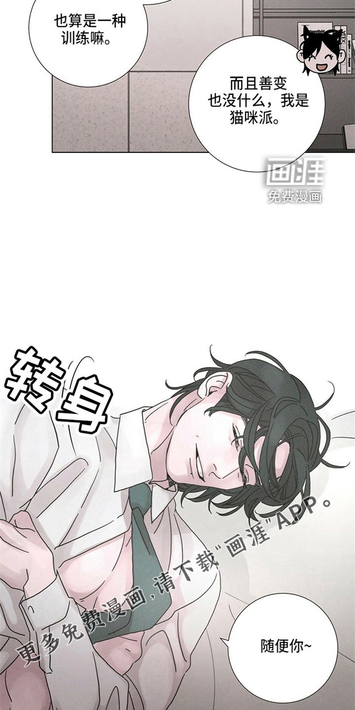 第20章：对不起