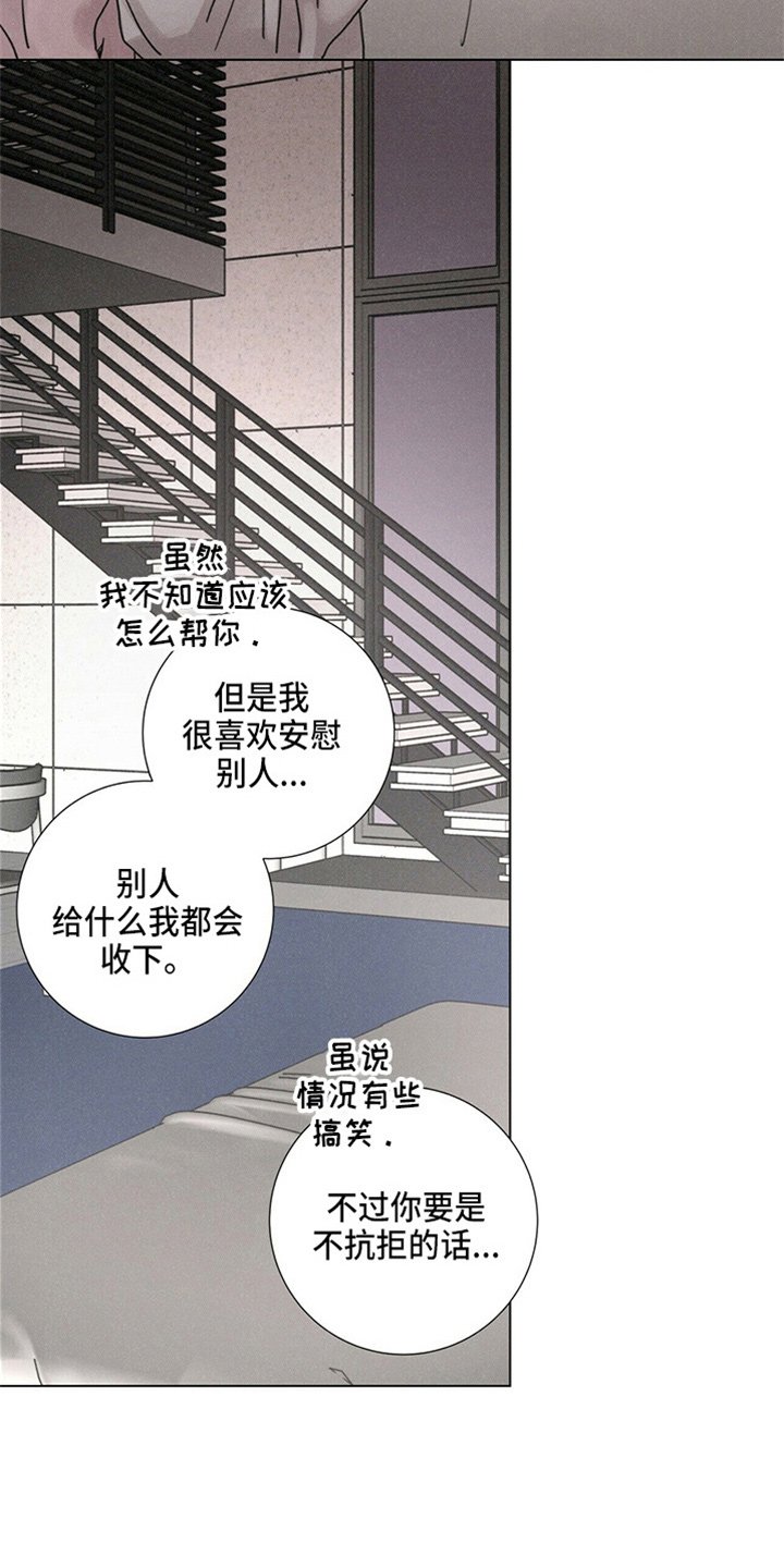 第20章：对不起