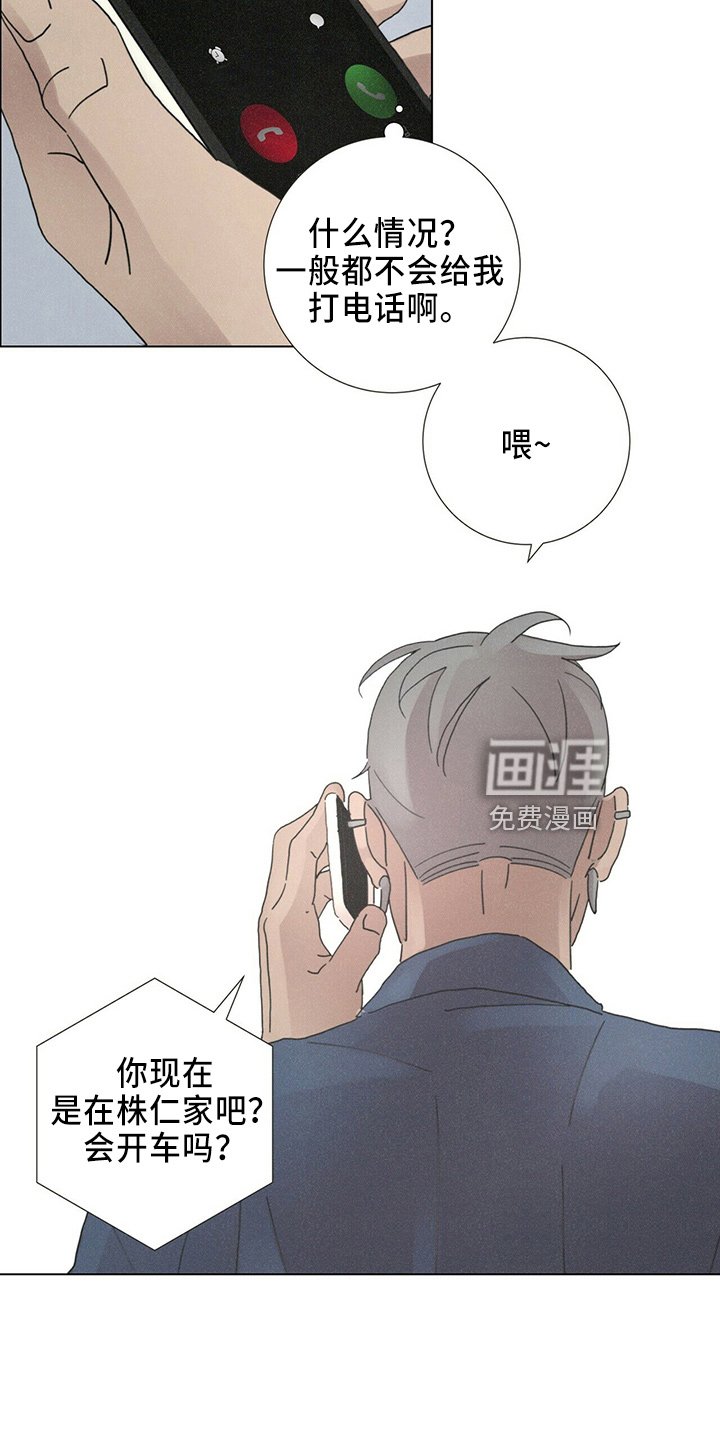 第21章：电话