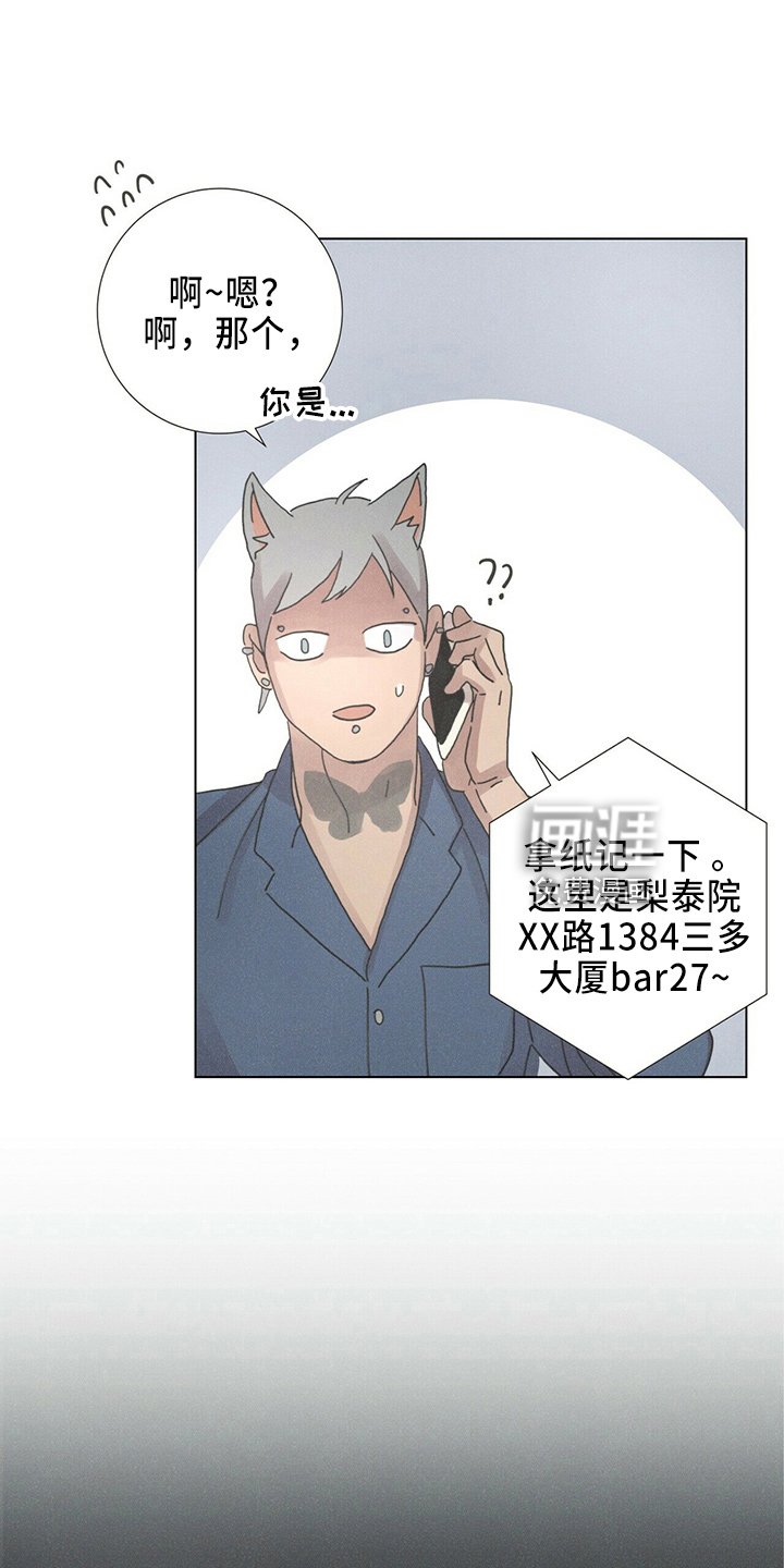 第22章：误会
