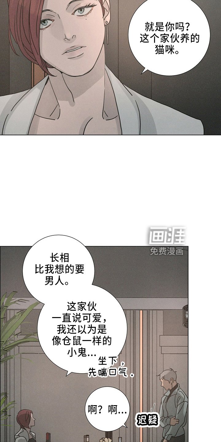 第22章：误会
