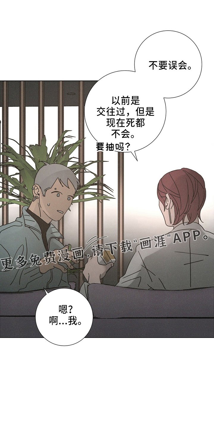 第22章：误会