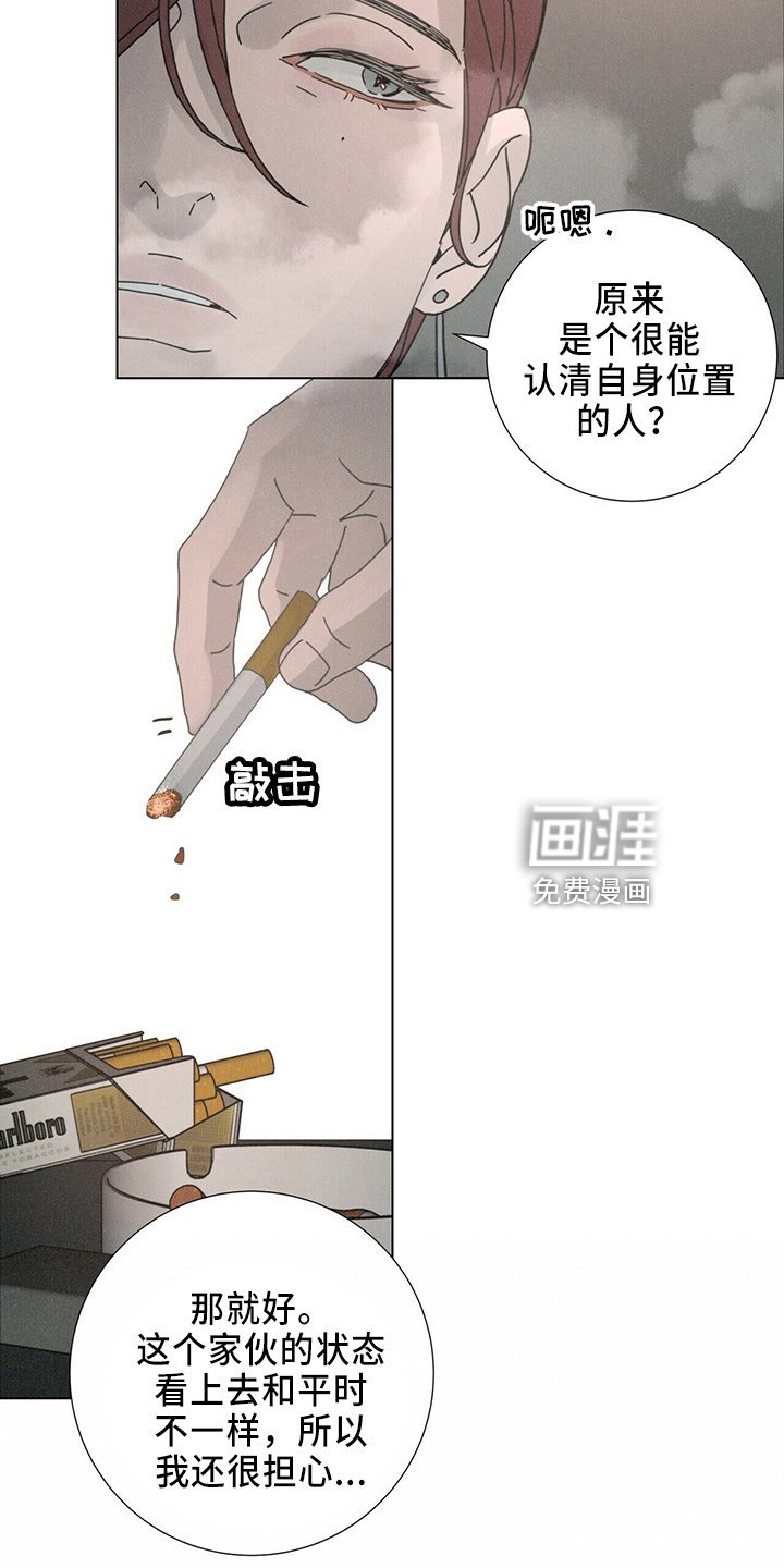 第22章：误会