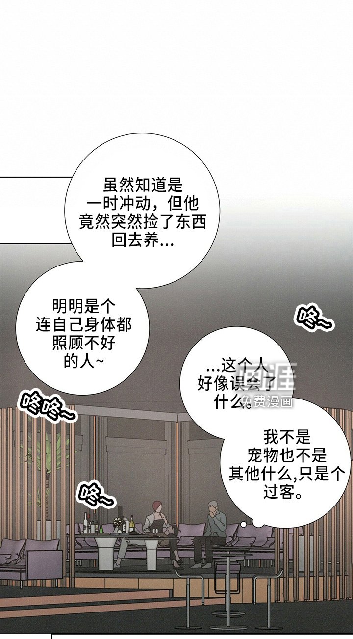 第22章：误会