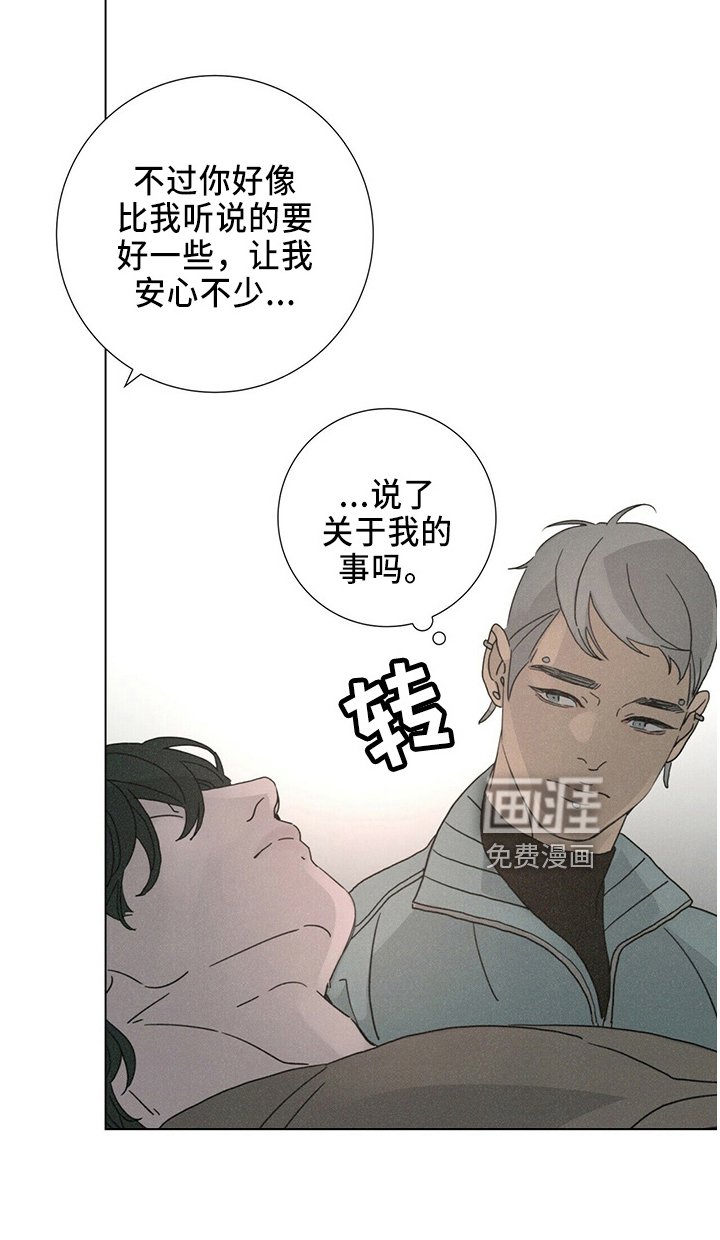 第22章：误会