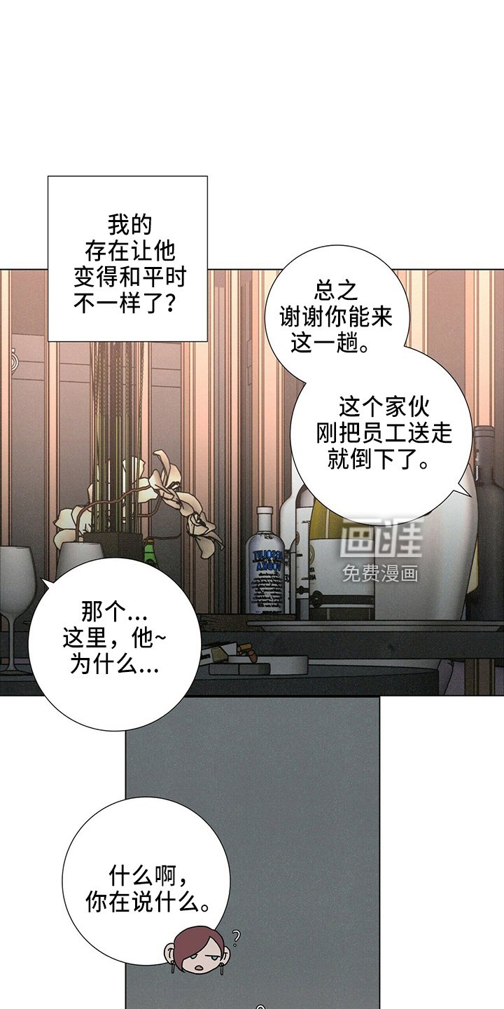 第22章：误会